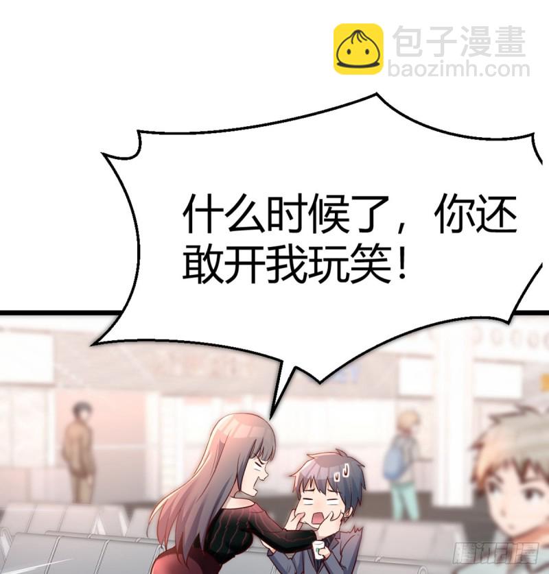 《家有双生女友（我家女友是双子）》与boss的回忆 第2页