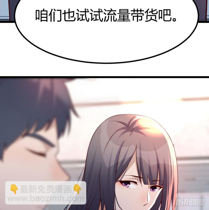 《家有双生女友（我家女友是双子）》与boss的回忆 第36页