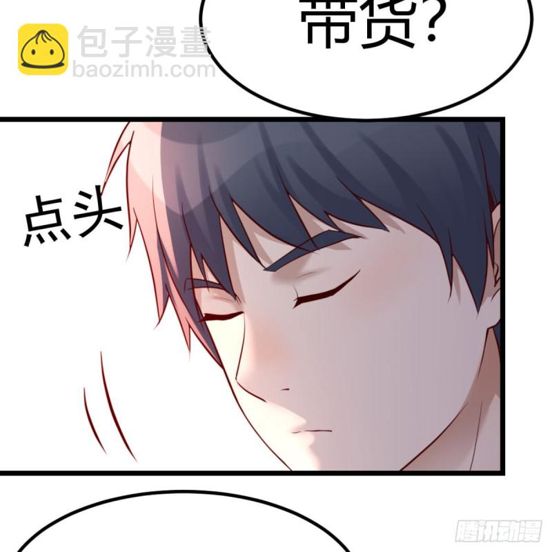 《家有双生女友（我家女友是双子）》与boss的回忆 第38页