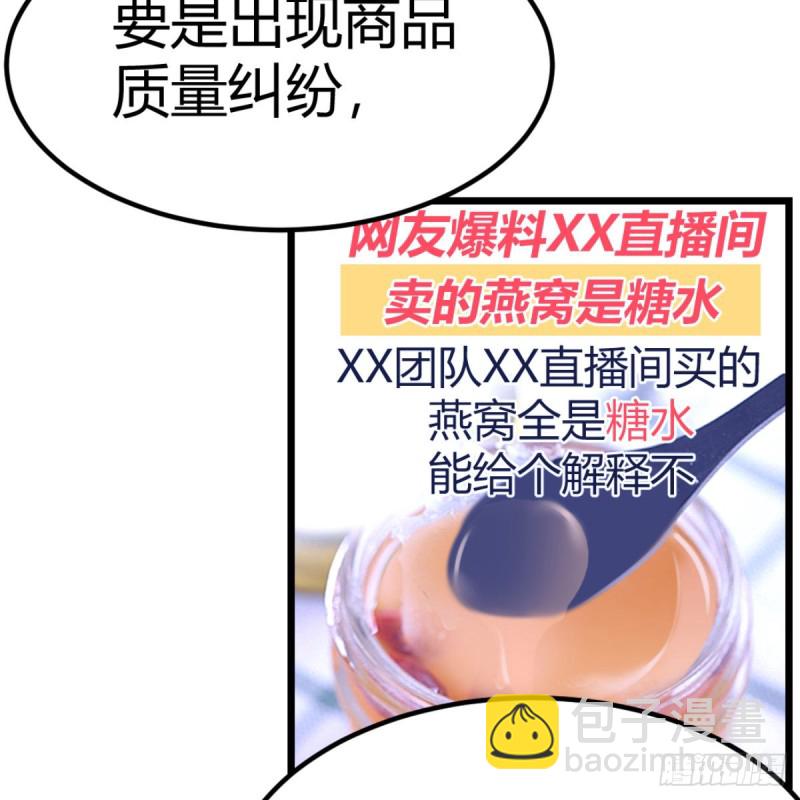《家有双生女友（我家女友是双子）》与boss的回忆 第43页