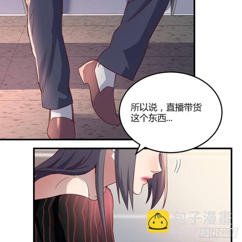 《家有双生女友（我家女友是双子）》与boss的回忆 第46页