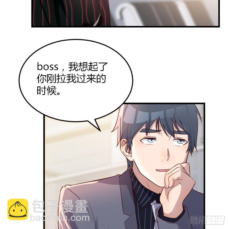 《家有双生女友（我家女友是双子）》与boss的回忆 第47页