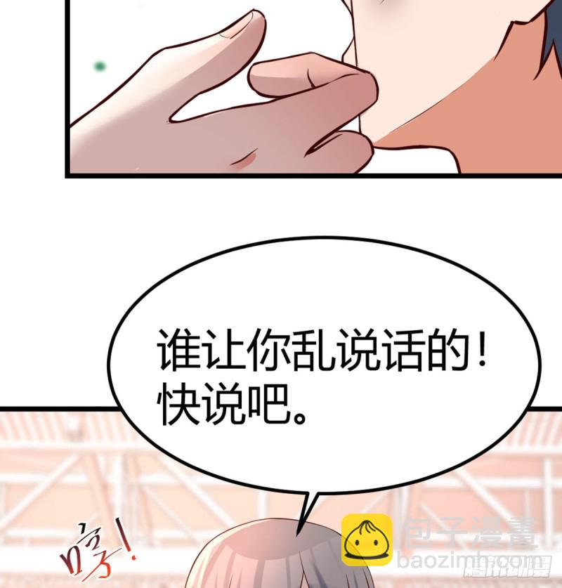 《家有双生女友（我家女友是双子）》与boss的回忆 第9页