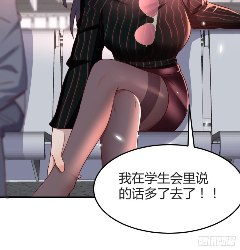 《家有双生女友（我家女友是双子）》无形撩最致命 第10页