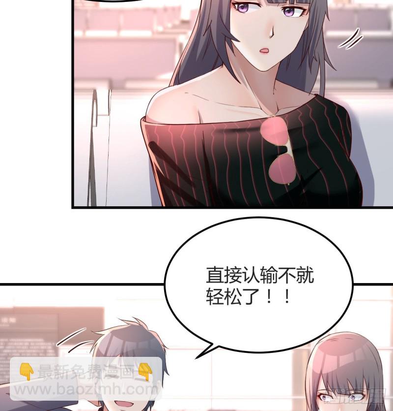 《家有双生女友（我家女友是双子）》无形撩最致命 第16页