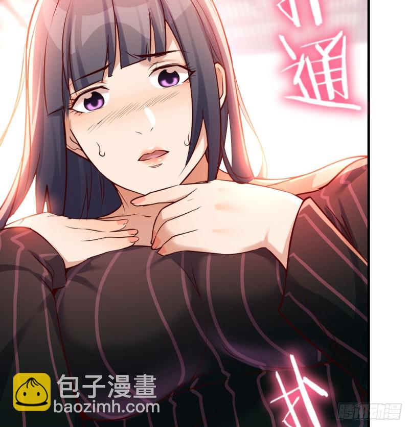 《家有双生女友（我家女友是双子）》无形撩最致命 第25页