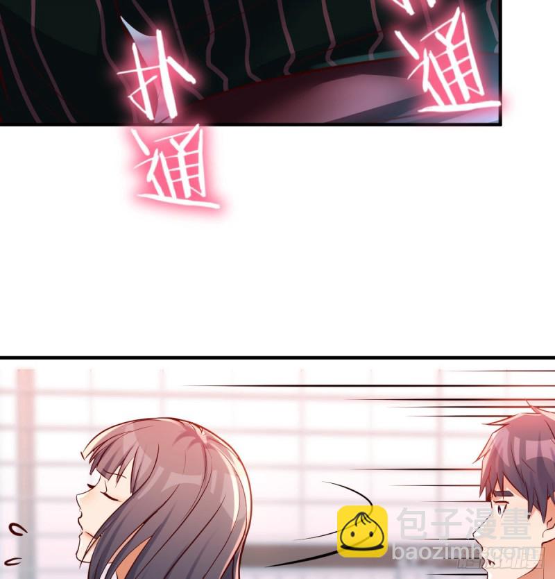 《家有双生女友（我家女友是双子）》无形撩最致命 第26页