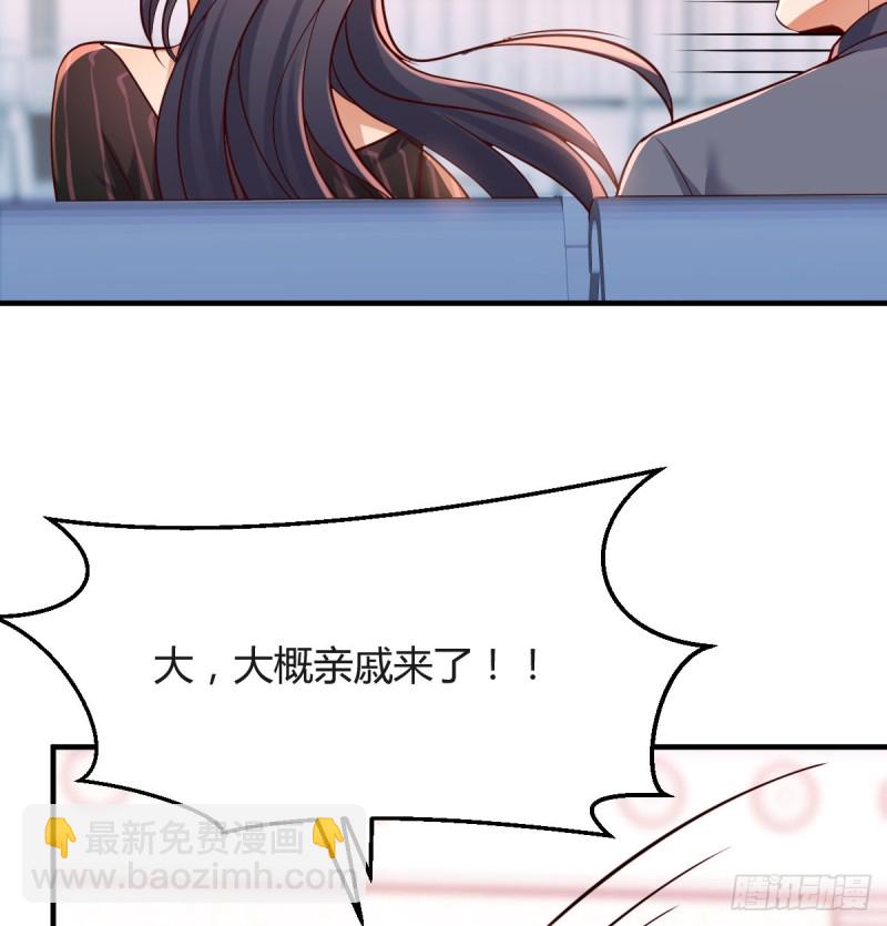 《家有双生女友（我家女友是双子）》无形撩最致命 第27页