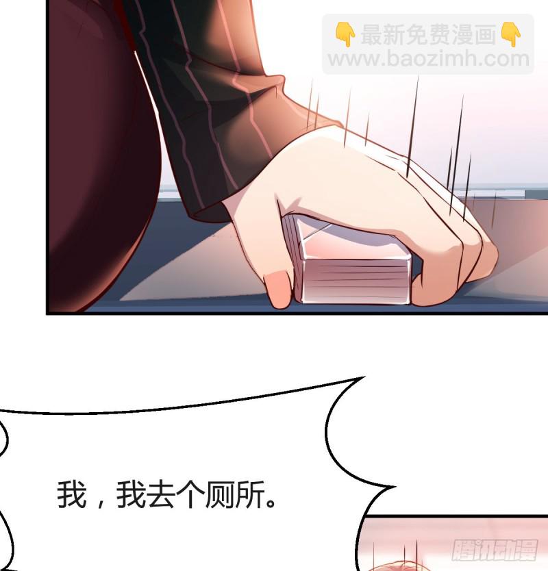 《家有双生女友（我家女友是双子）》无形撩最致命 第31页