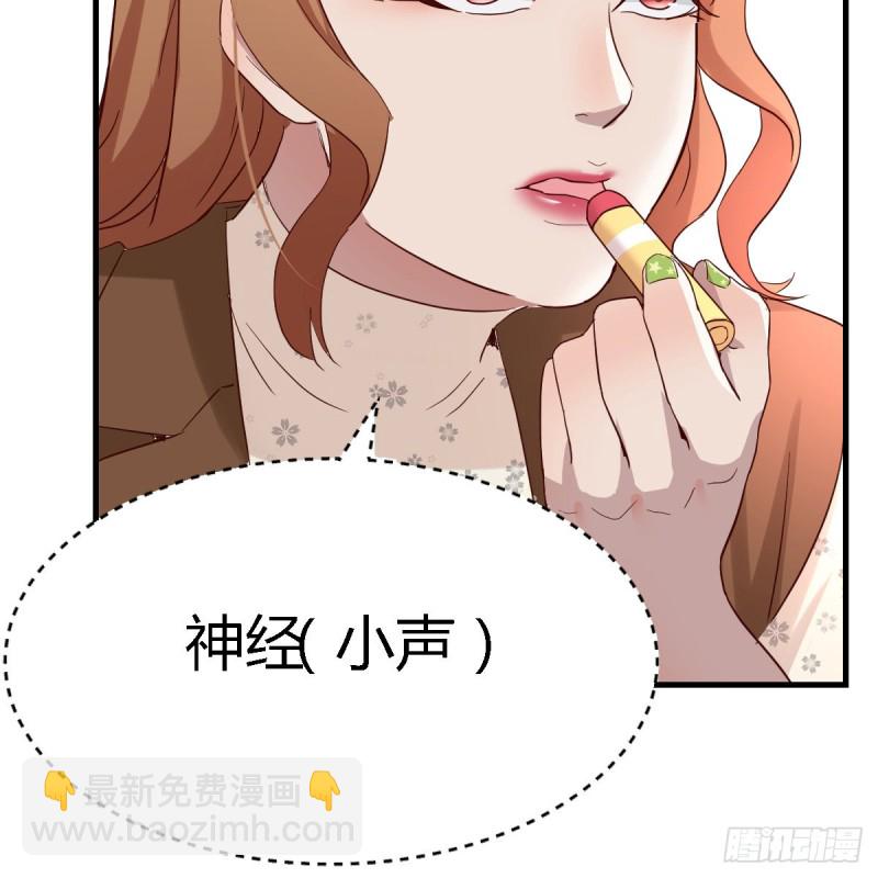 《家有双生女友（我家女友是双子）》无形撩最致命 第48页
