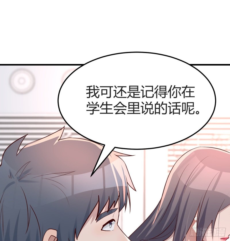 《家有双生女友（我家女友是双子）》无形撩最致命 第6页