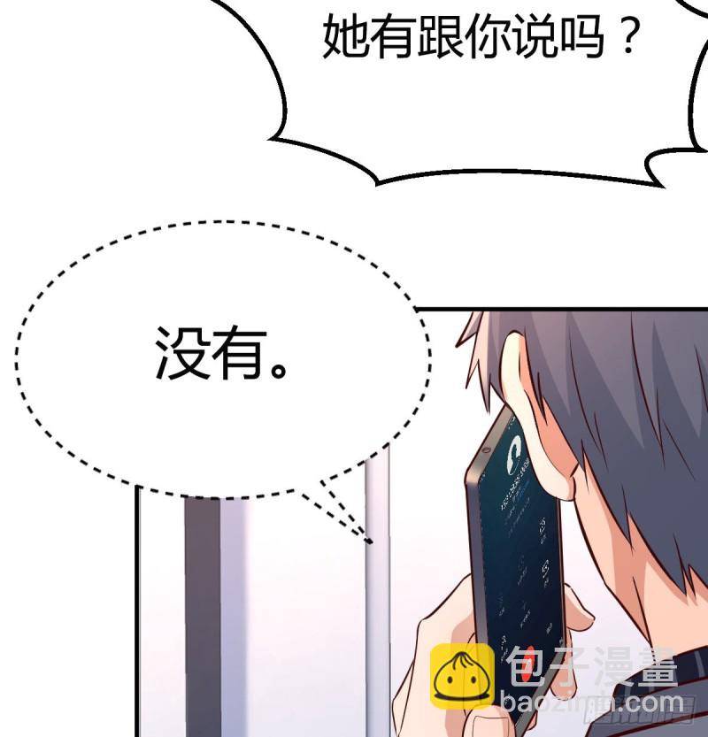 《家有双生女友（我家女友是双子）》突如其来的女人 第11页