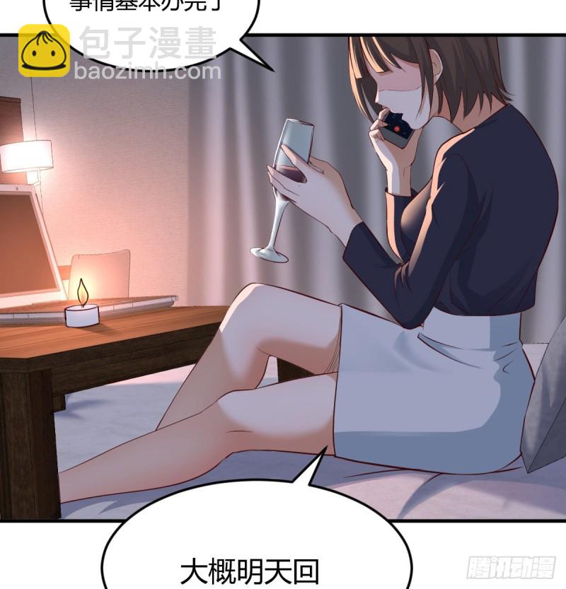 《家有双生女友（我家女友是双子）》突如其来的女人 第15页