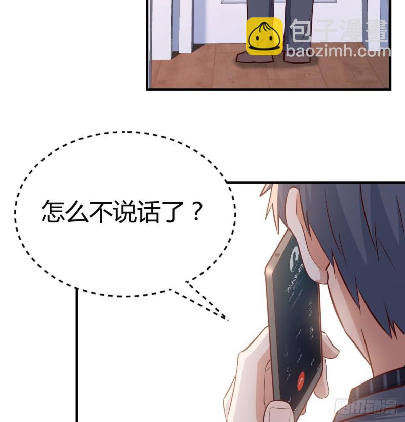 《家有双生女友（我家女友是双子）》突如其来的女人 第19页