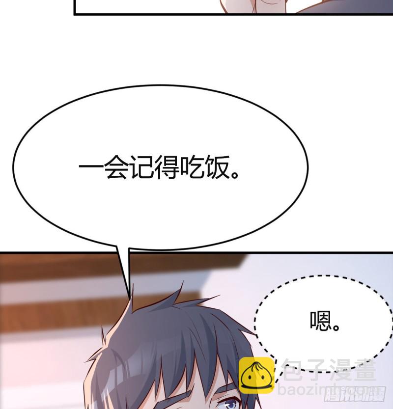 《家有双生女友（我家女友是双子）》突如其来的女人 第20页
