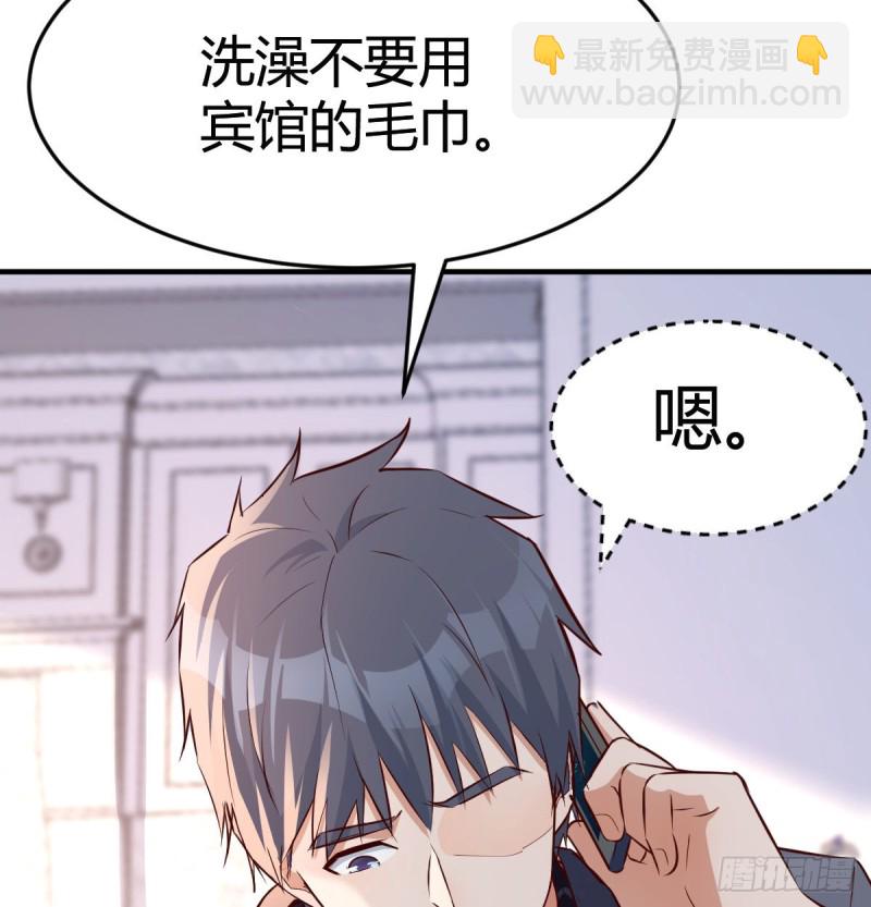 《家有双生女友（我家女友是双子）》突如其来的女人 第22页