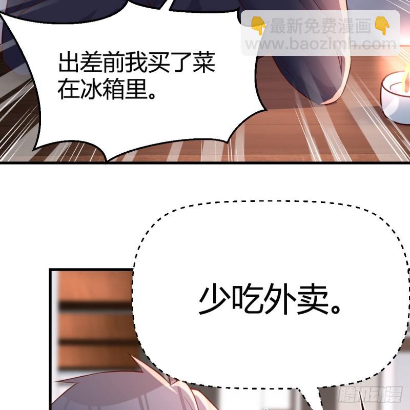 《家有双生女友（我家女友是双子）》突如其来的女人 第30页