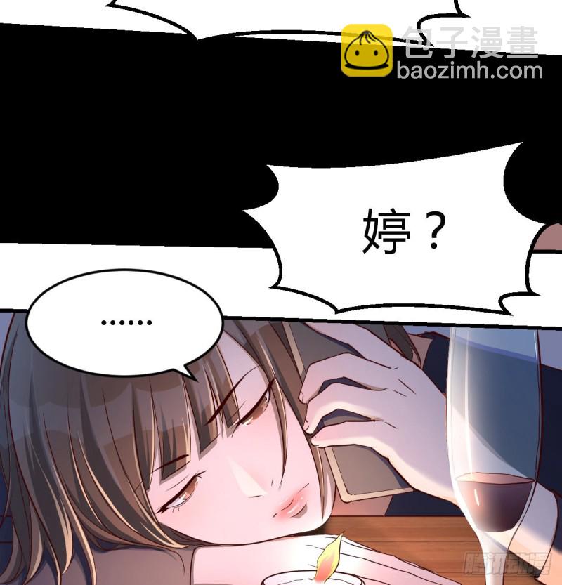 《家有双生女友（我家女友是双子）》突如其来的女人 第8页