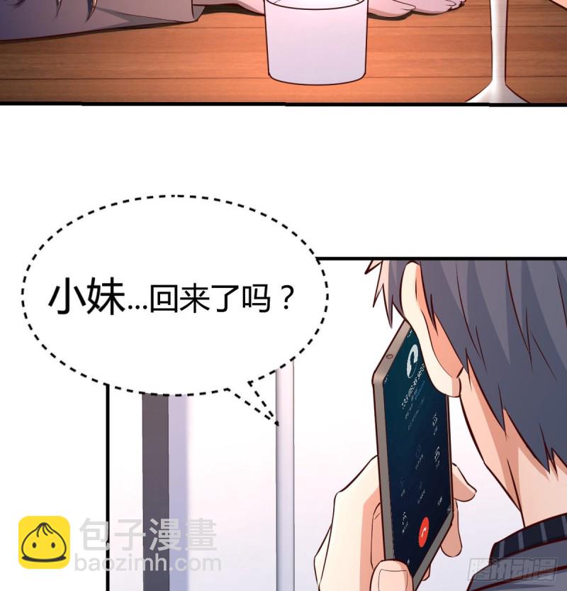 《家有双生女友（我家女友是双子）》突如其来的女人 第9页