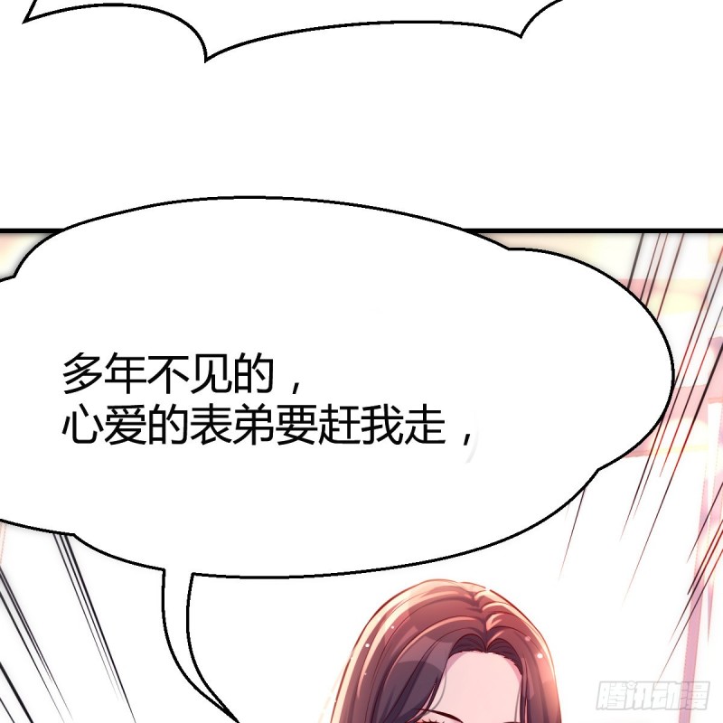 《家有双生女友（我家女友是双子）》“攻防转换” 第18页