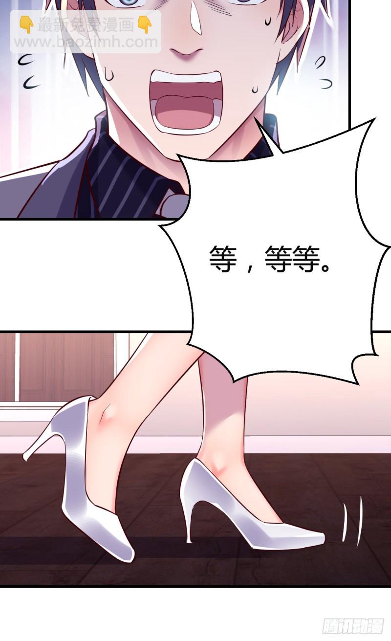 《家有双生女友（我家女友是双子）》“攻防转换” 第23页