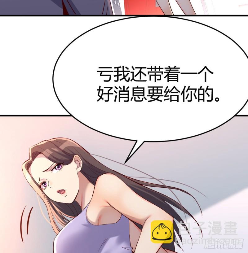 《家有双生女友（我家女友是双子）》“攻防转换” 第25页