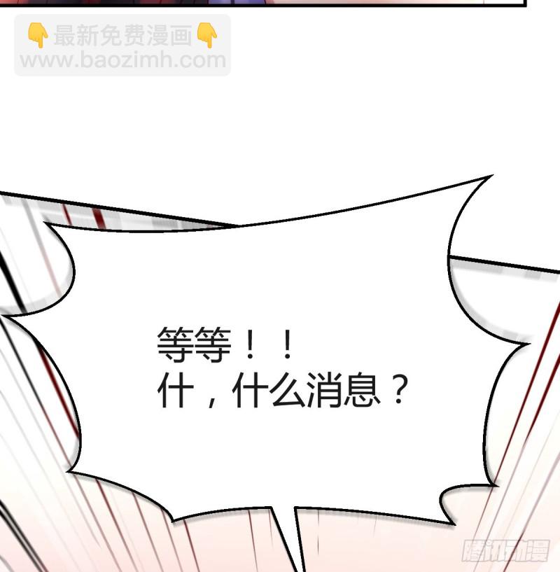 《家有双生女友（我家女友是双子）》“攻防转换” 第29页