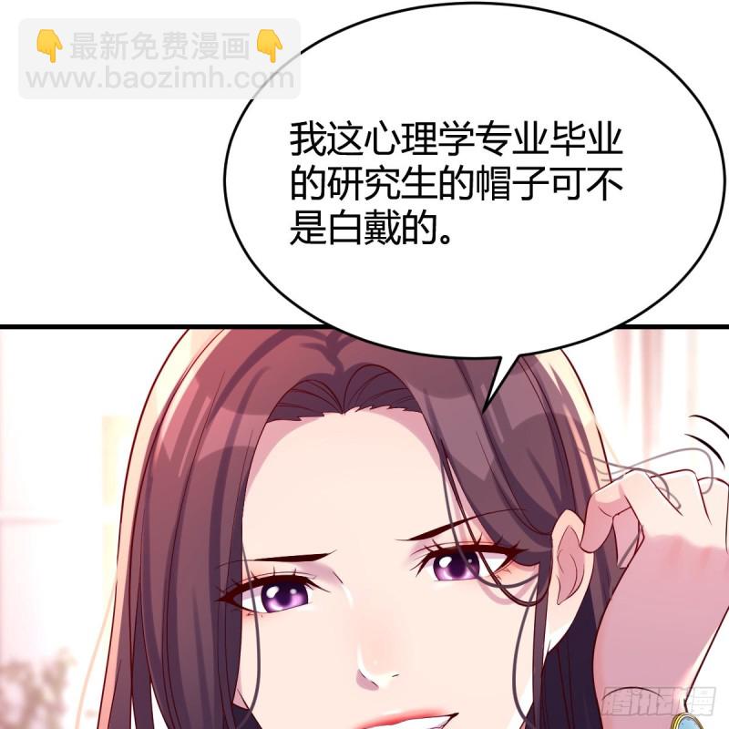 《家有双生女友（我家女友是双子）》“攻防转换” 第2页