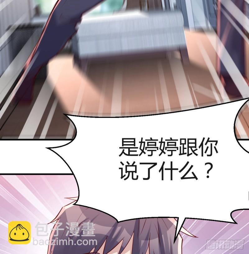 《家有双生女友（我家女友是双子）》“攻防转换” 第31页