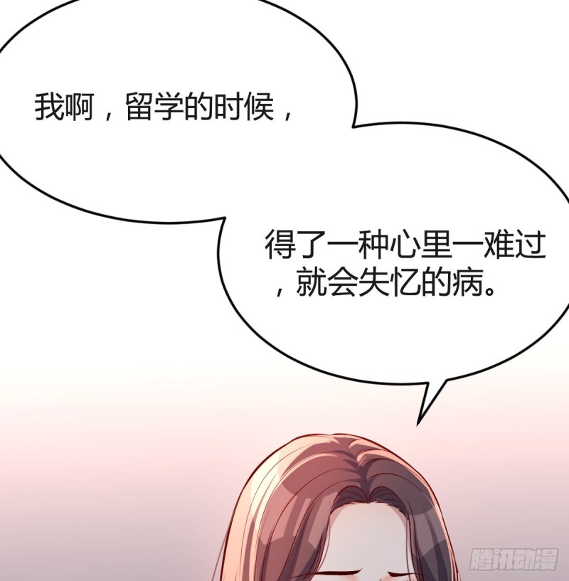 《家有双生女友（我家女友是双子）》“攻防转换” 第34页