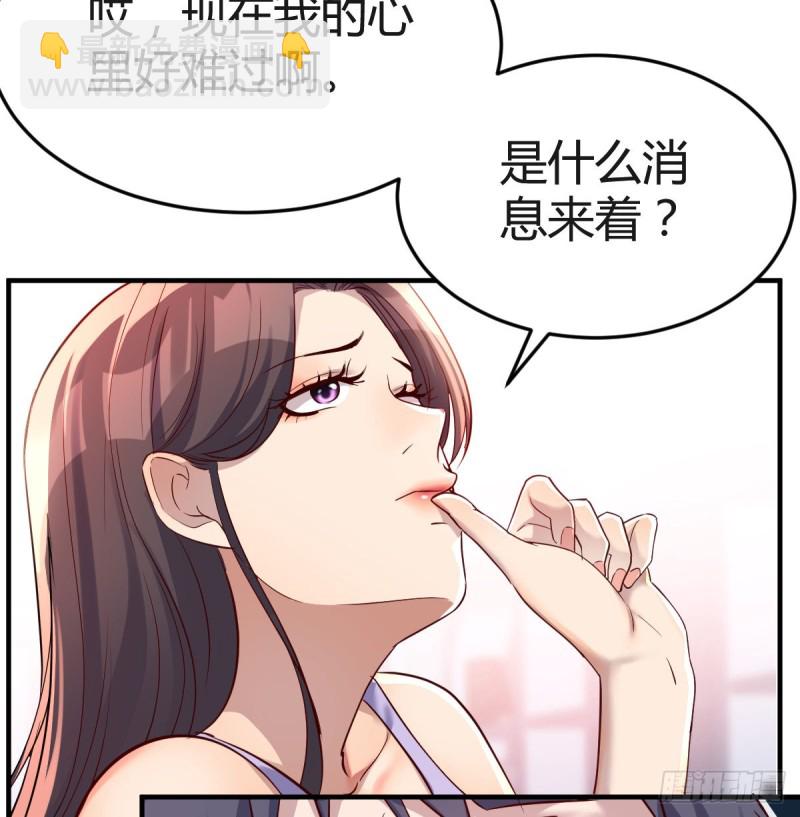 《家有双生女友（我家女友是双子）》“攻防转换” 第36页