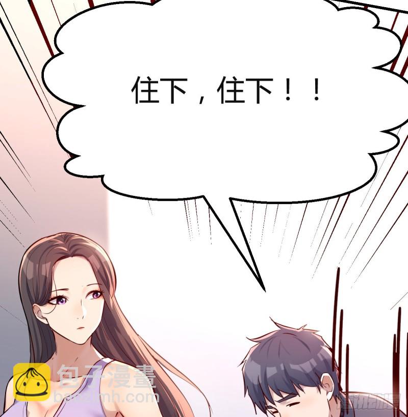 《家有双生女友（我家女友是双子）》“攻防转换” 第38页