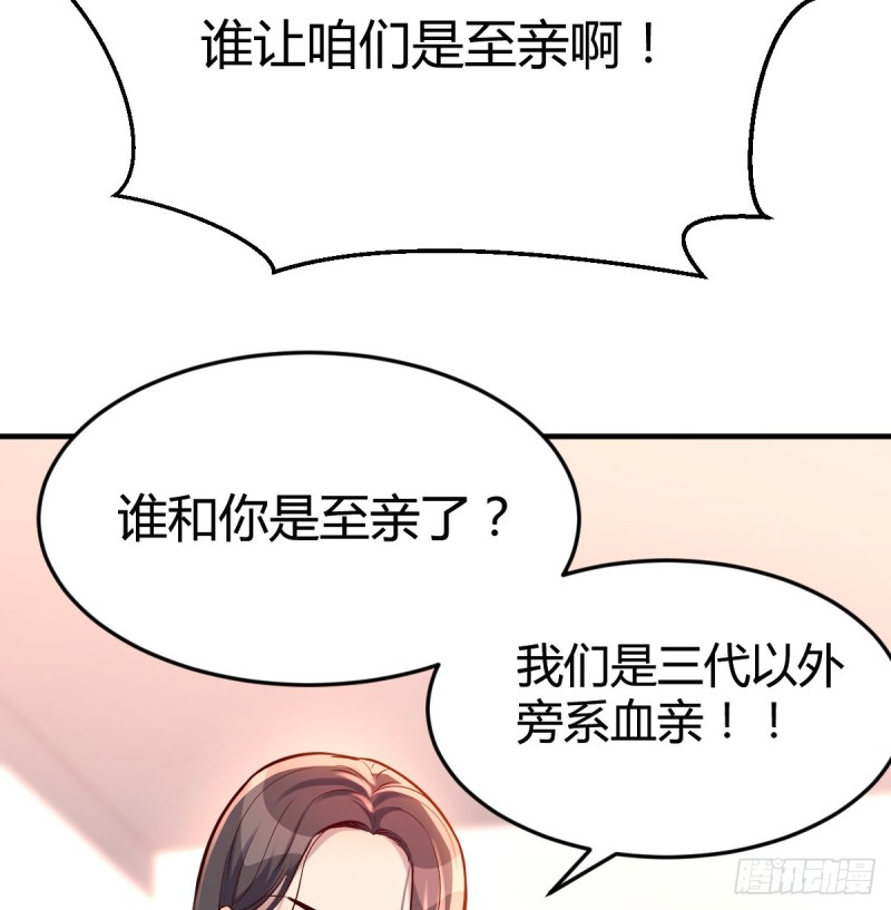 《家有双生女友（我家女友是双子）》“攻防转换” 第43页