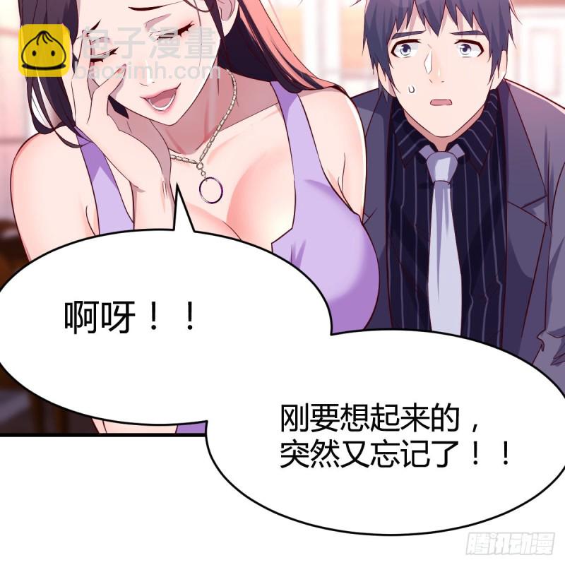 《家有双生女友（我家女友是双子）》“攻防转换” 第48页