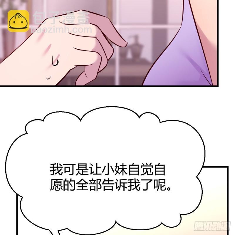 《家有双生女友（我家女友是双子）》“攻防转换” 第4页