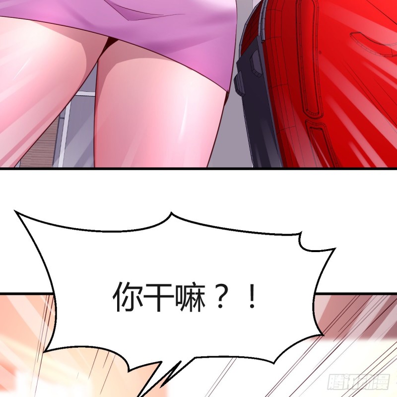《家有双生女友（我家女友是双子）》“攻防转换” 第50页