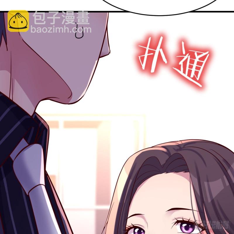 《家有双生女友（我家女友是双子）》“攻防转换” 第9页