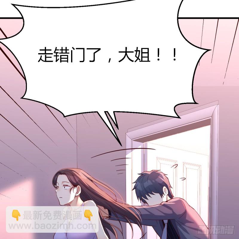 《家有双生女友（我家女友是双子）》这个女人是魔鬼 第14页