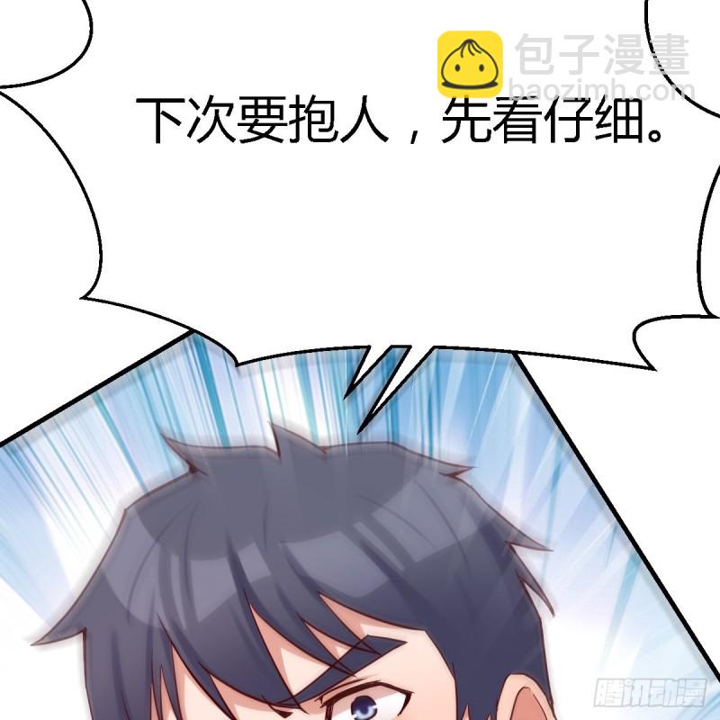 《家有双生女友（我家女友是双子）》这个女人是魔鬼 第16页