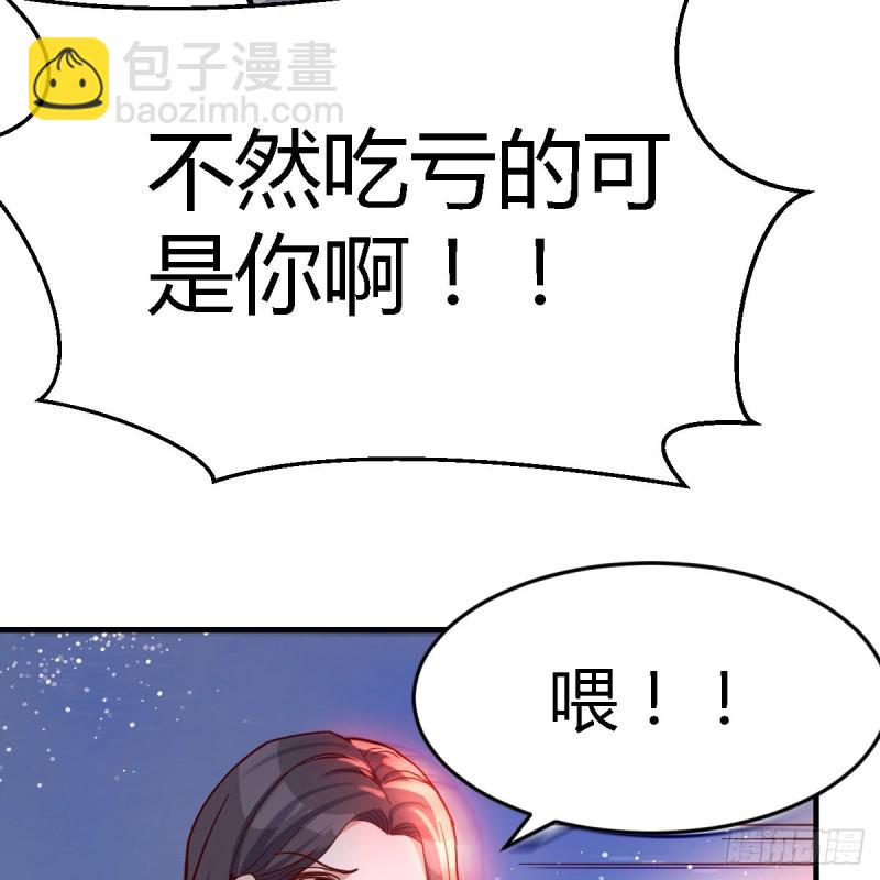 《家有双生女友（我家女友是双子）》这个女人是魔鬼 第18页
