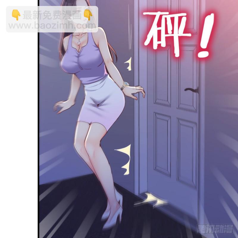 《家有双生女友（我家女友是双子）》这个女人是魔鬼 第21页