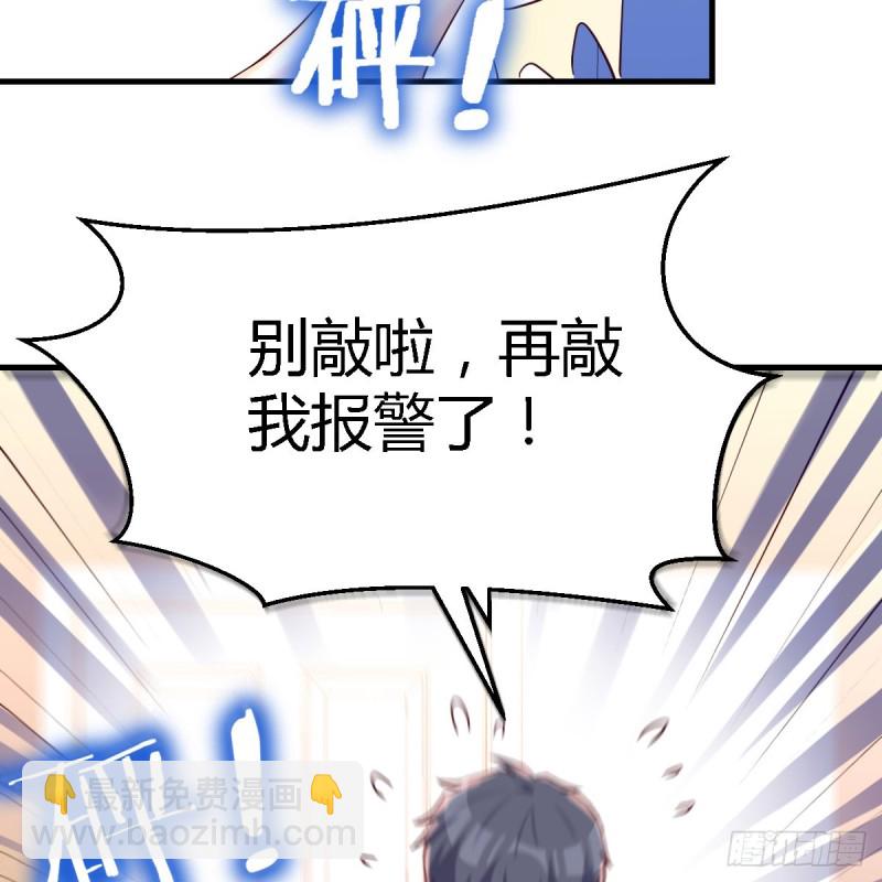 《家有双生女友（我家女友是双子）》这个女人是魔鬼 第24页