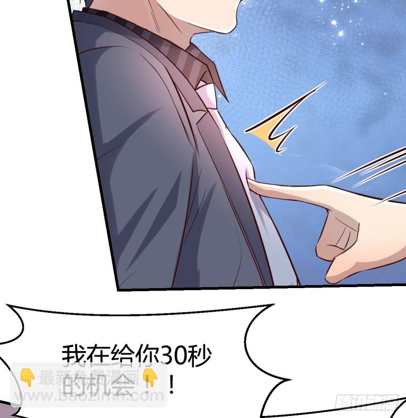 《家有双生女友（我家女友是双子）》这个女人是魔鬼 第32页