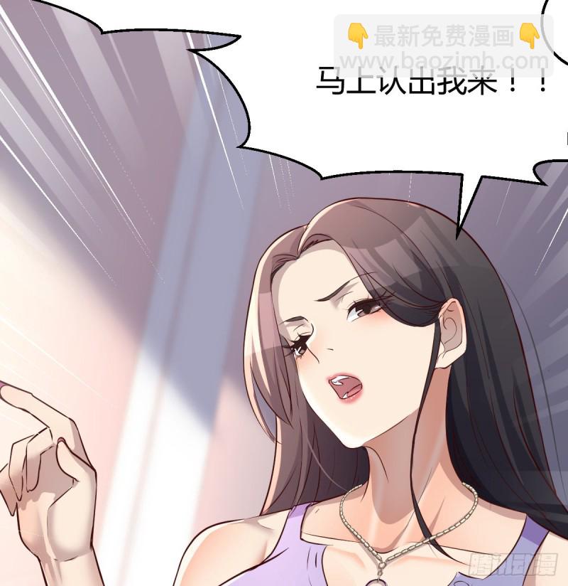 《家有双生女友（我家女友是双子）》这个女人是魔鬼 第33页