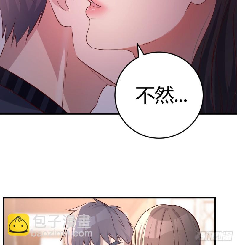 《家有双生女友（我家女友是双子）》这个女人是魔鬼 第35页
