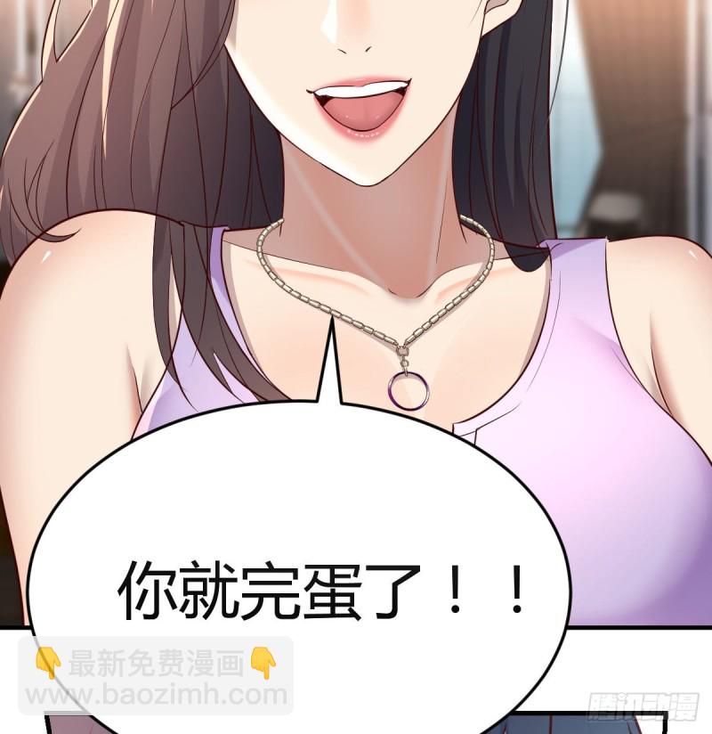 《家有双生女友（我家女友是双子）》这个女人是魔鬼 第37页