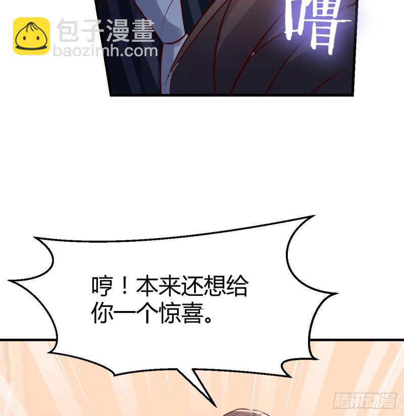 《家有双生女友（我家女友是双子）》这个女人是魔鬼 第39页