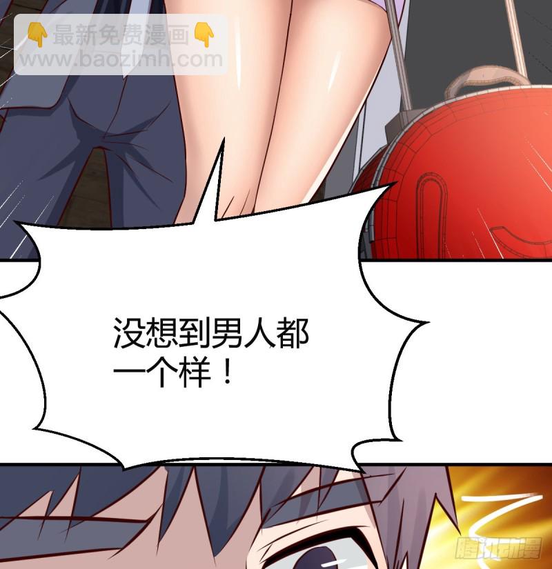 《家有双生女友（我家女友是双子）》这个女人是魔鬼 第41页