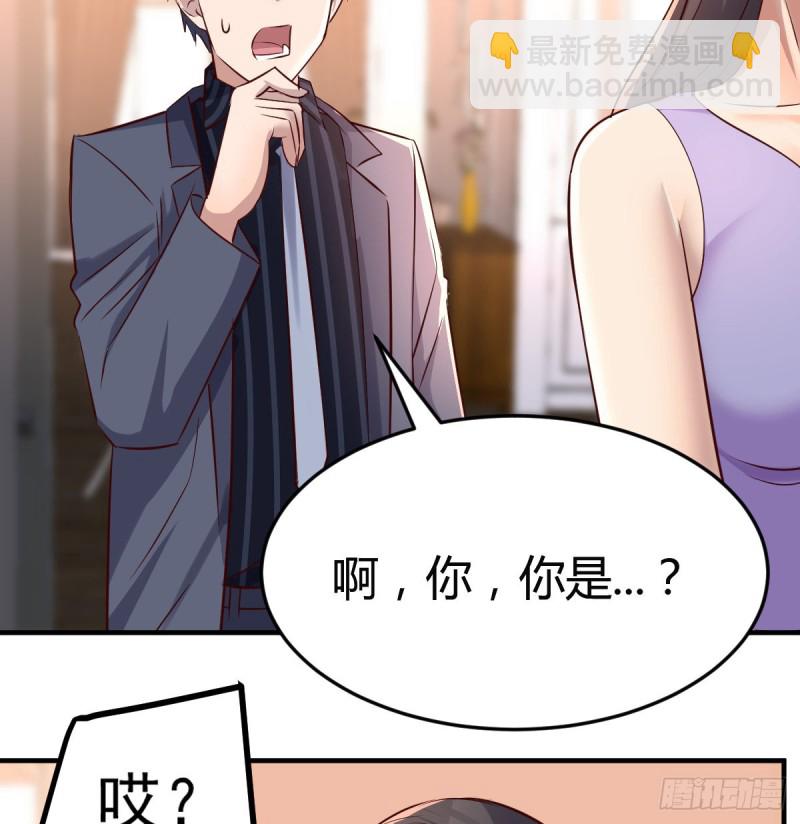 《家有双生女友（我家女友是双子）》这个女人是魔鬼 第43页