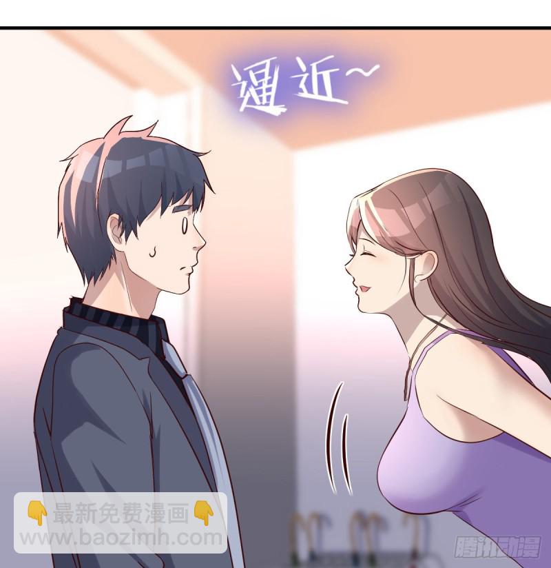 《家有双生女友（我家女友是双子）》这个女人是魔鬼 第45页